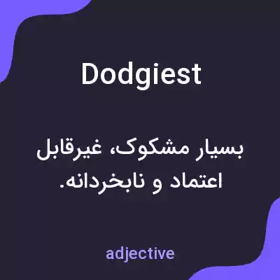معنی dodgiest به فارسی معنی dodgiest به فارسی