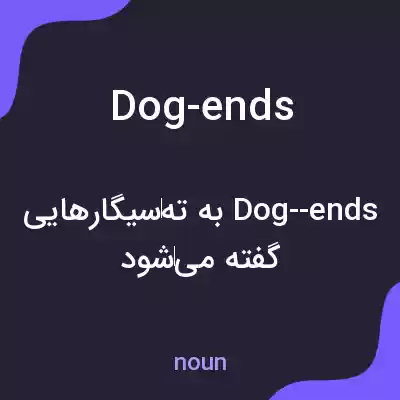 معنی dog-ends به فارسی معنی dog-ends به فارسی