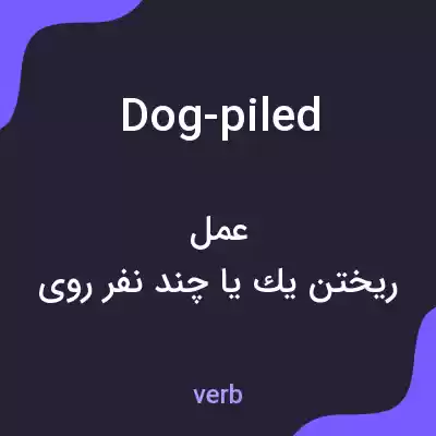 معنی dog-piled به فارسی
