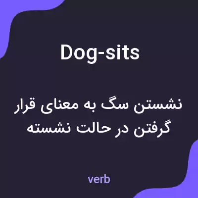 معنی dog-sits به فارسی معنی dog-sits به فارسی