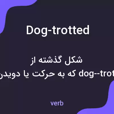 معنی dog-trotted به فارسی معنی dog-trotted به فارسی