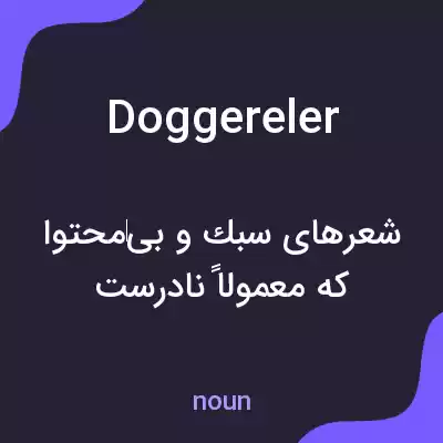 معنی doggereler به فارسی معنی doggereler به فارسی