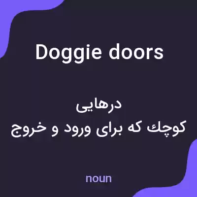 معنی doggie doors به فارسی معنی doggie doors به فارسی