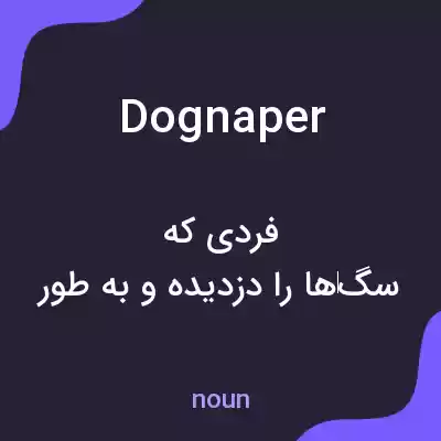 معنی dognaper به فارسی معنی dognaper به فارسی