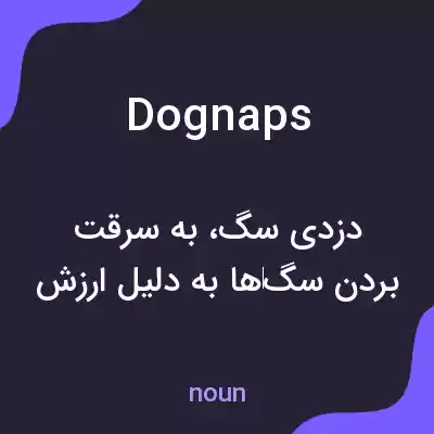 معنی dognaps به فارسی معنی dognaps به فارسی