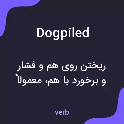معنی dogpiled به فارسی معنی dogpiled به فارسی