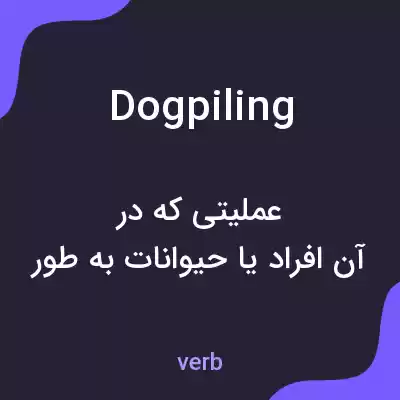 معنی dogpiling به فارسی معنی dogpiling به فارسی