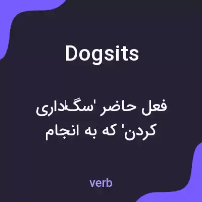 معنی dogsits به فارسی معنی dogsits به فارسی