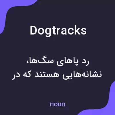 معنی dogtracks به فارسی معنی dogtracks به فارسی