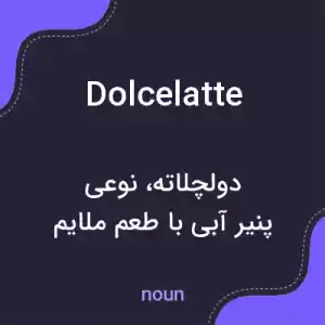 معنی dolcelatte به فارسی معنی dolcelatte به فارسی