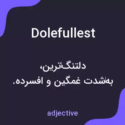معنی dolefullest به فارسی معنی dolefullest به فارسی