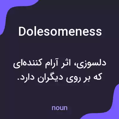 معنی dolesomeness به فارسی معنی dolesomeness به فارسی
