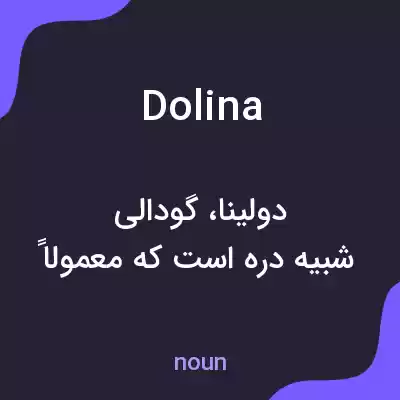 معنی dolina به فارسی معنی dolina به فارسی