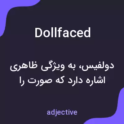 معنی dollfaced به فارسی معنی dollfaced به فارسی