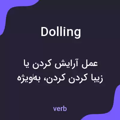 معنی dolling به فارسی معنی dolling به فارسی