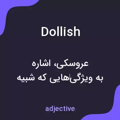 معنی dollish به فارسی معنی dollish به فارسی