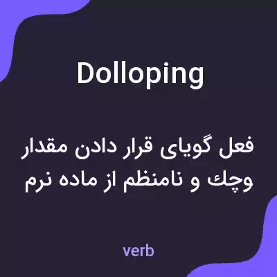 معنی dolloping به فارسی معنی dolloping به فارسی