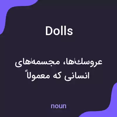 معنی dolls به فارسی معنی dolls به فارسی