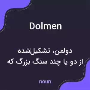 معنی dolmen به فارسی معنی dolmen به فارسی