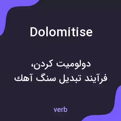 معنی dolomitise به فارسی معنی dolomitise به فارسی