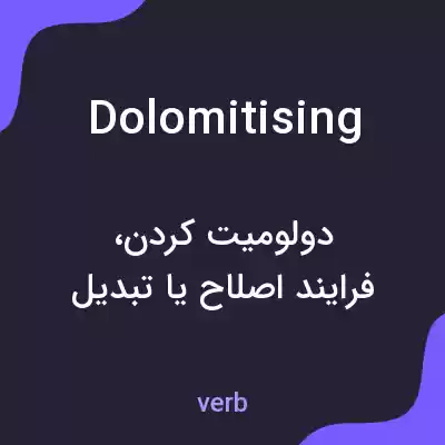 معنی dolomitising به فارسی معنی dolomitising به فارسی