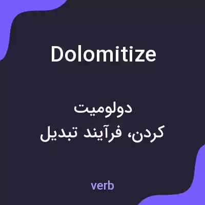 معنی dolomitize به فارسی معنی dolomitize به فارسی