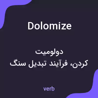 معنی dolomize به فارسی معنی dolomize به فارسی