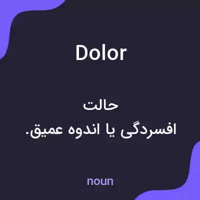 معنی dolor به فارسی معنی dolor به فارسی
