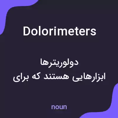 معنی dolorimeters به فارسی معنی dolorimeters به فارسی