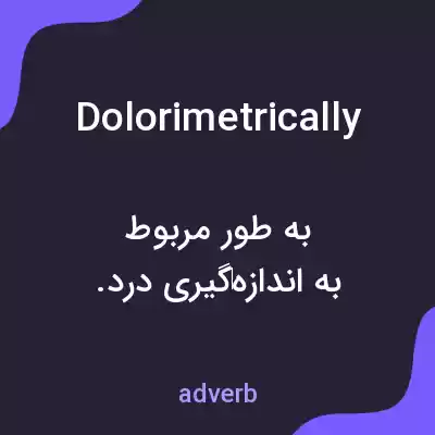 معنی dolorimetrically به فارسی معنی dolorimetrically به فارسی
