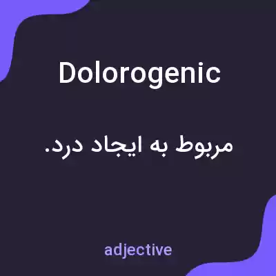 معنی dolorogenic به فارسی معنی dolorogenic به فارسی