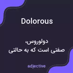 معنی dolorous به فارسی معنی dolorous به فارسی
