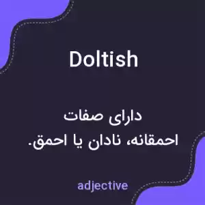 معنی doltish به فارسی معنی doltish به فارسی