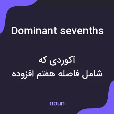 معنی dominant sevenths به فارسی معنی dominant sevenths به فارسی