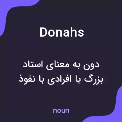 معنی donahs به فارسی معنی donahs به فارسی