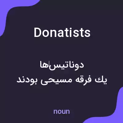 معنی donatists به فارسی