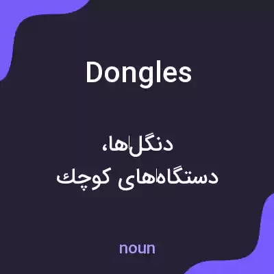معنی dongles به فارسی معنی dongles به فارسی