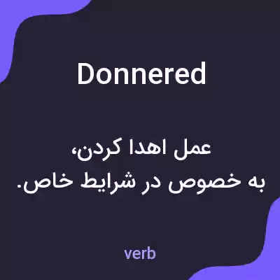 معنی donnered به فارسی معنی donnered به فارسی