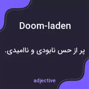 معنی doom-laden به فارسی معنی doom-laden به فارسی