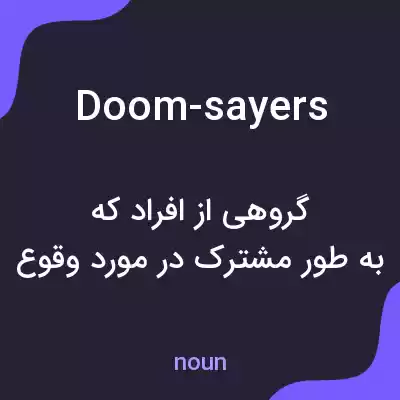 معنی doom-sayers به فارسی معنی doom-sayers به فارسی