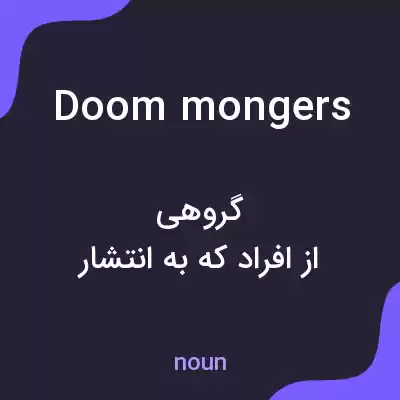معنی doom mongers به فارسی معنی doom mongers به فارسی