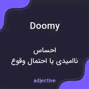 معنی doomy به فارسی معنی doomy به فارسی