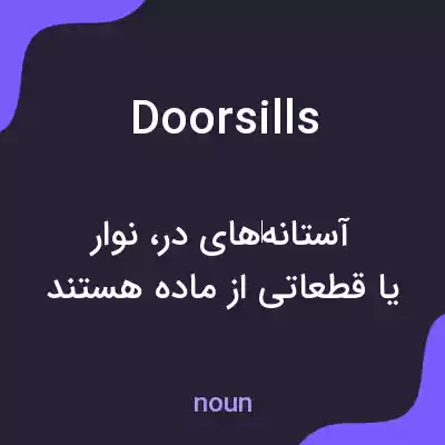 معنی doorsills به فارسی معنی doorsills به فارسی