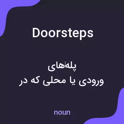 معنی doorsteps به فارسی معنی doorsteps به فارسی