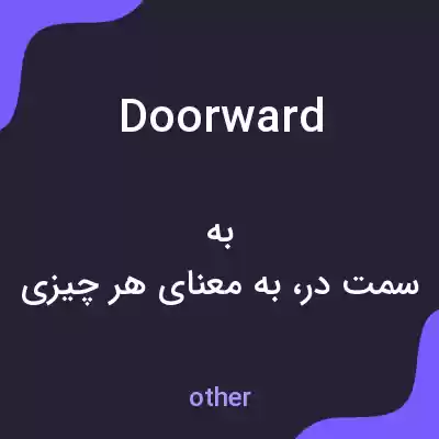معنی doorward به فارسی