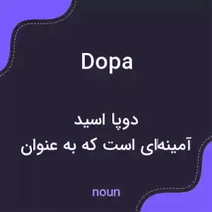 معنی dopa به فارسی معنی dopa به فارسی