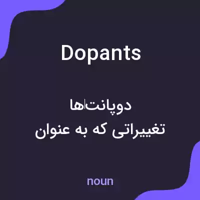معنی dopants به فارسی معنی dopants به فارسی
