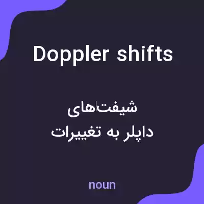 معنی doppler shifts به فارسی معنی doppler shifts به فارسی