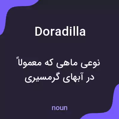 معنی doradilla به فارسی معنی doradilla به فارسی
