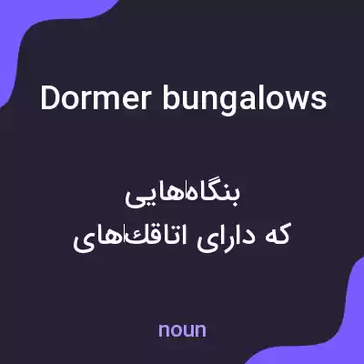 معنی dormer bungalows به فارسی معنی dormer bungalows به فارسی